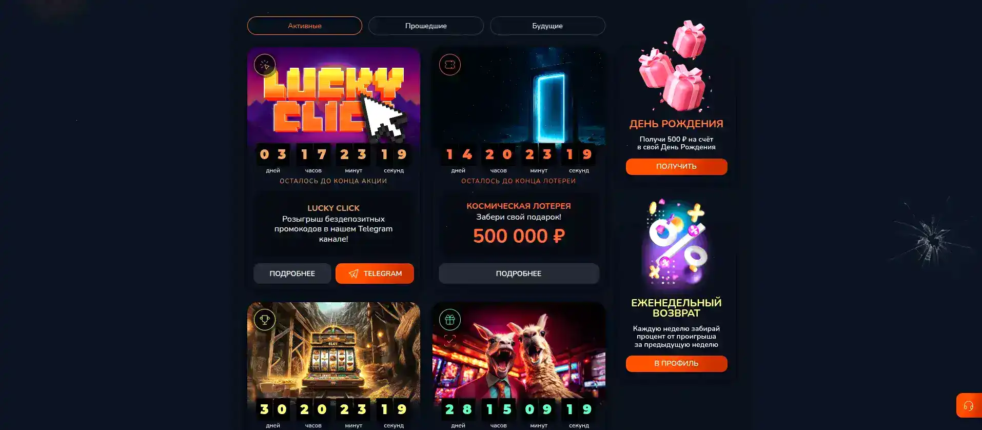 R7 casino мобильное приложение зеркало